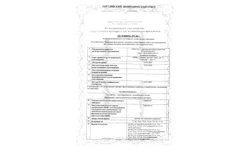 Сертификат 1