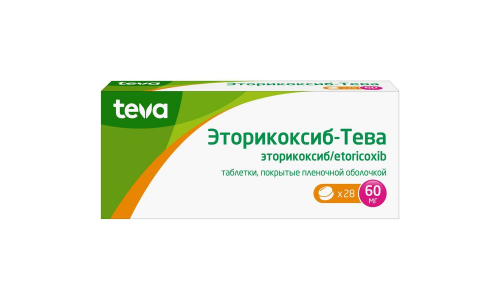 Эторикоксиб Тева, таблетки ппо 60мг №28