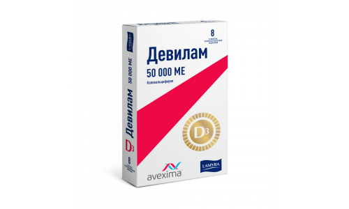 Девилам, таб ппо 50000МЕ №8