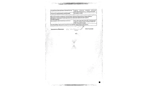 Сертификат 2