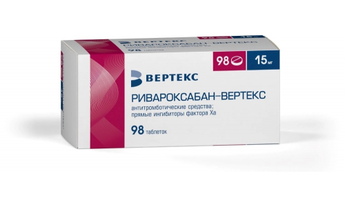 Ривароксабан-Вертекс, таб ппо 15мг №98