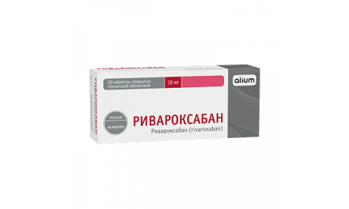 Ривароксабан, таблетки ппо 10мг №30