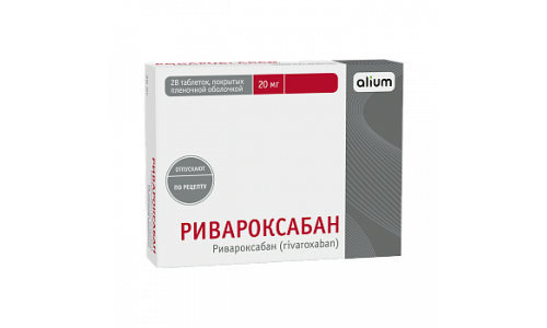 Ривароксабан, таблетки ппо 20мг №28