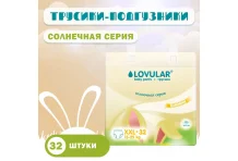 Ловулар трусики-подгузники для детей солнечная серия 12-25кг р.XXL №32
