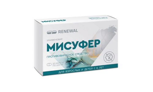 Мисуфер, капс 100мг №20