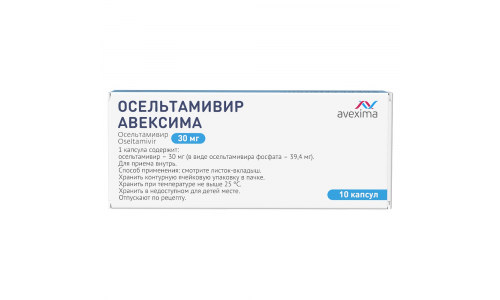 Осельтамивир-Авексима, капс 30мг №10 фото 2