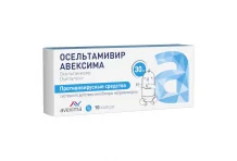 Осельтамивир-Авексима, капс 30мг №10