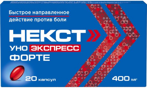 Некст Уно Экспресс форте, капс 400мг №20