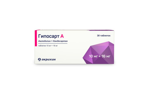 Гипосарт А, таб 10мг+16мг №30