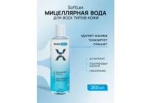 Лекстедерм софтлекс вода мицелляр д/лица 250мл