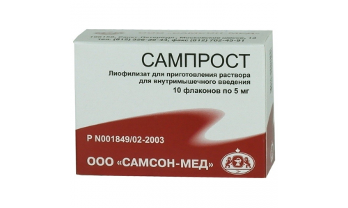 Сампрост, лиофил для раствора для в/м введ 5мг №10