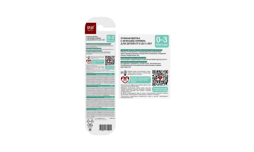 З/щетка Сплат Бэби с ионами серебра мягкая от 0-3лет фото 3