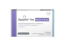 Эдарби АМ, набор таб 40мг и 10мг №56 (28+28)