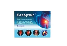 КетАртис, пластырь трансдермальный 30мг №7