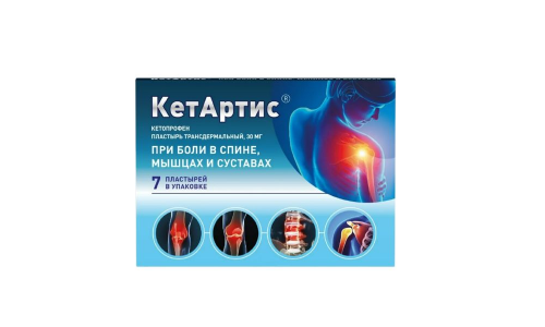 КетАртис, пластырь трансдермальный 30мг №7