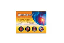 ДиклАртис, пластырь трансдермальный 15мг/сут №7