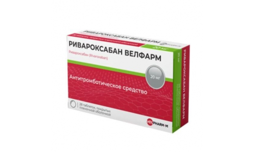 Ривароксабан Велфарм, таб ппо 20мг №28