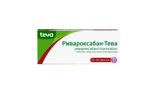 Ривароксабан-Тева, таб ппо 15мг №28