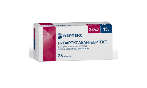 Ривароксабан-Вертекс, таб ппо 15мг №28