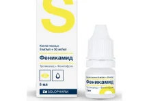Феникамид капли глазн 5мл СНЯТ