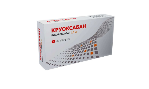 Круоксабан, таб ппо 2,5мг №60