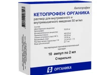 Кетопрофен-Органика, р-р д/в/в и в/м введ 50мг/мл 2мл №10