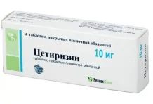 Цетиризин, таб ппо 10мг №10