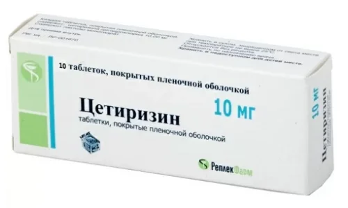 Цетиризин, таб ппо 10мг №10