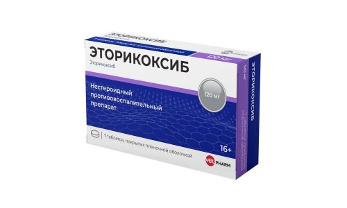Эторикоксиб, таб ппо 120мг №7