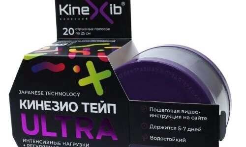 Кинезио-Тейп Кинексиб Ультра бинт адгезивный восст 5смX5м фиолетовый