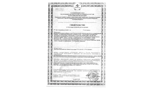 Сертификат 3