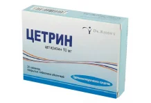 Цетрин, таблетки ппо 10мг №20