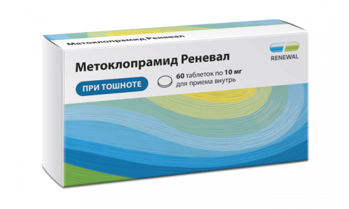 Метоклопрамид-Реневал, таб 10мг №60 фото 3