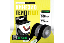 SFM Пластер Кинезио Тейп лента кинеозилогическая хлопок 2,5смX500см черный