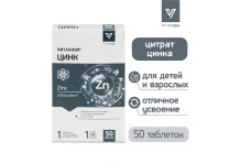 Цинк Витаниум, таб 120мг №50