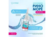 РиноМоре форте, ср-во гигиен д/мест прим спрей с Д-пантенолом 50мл