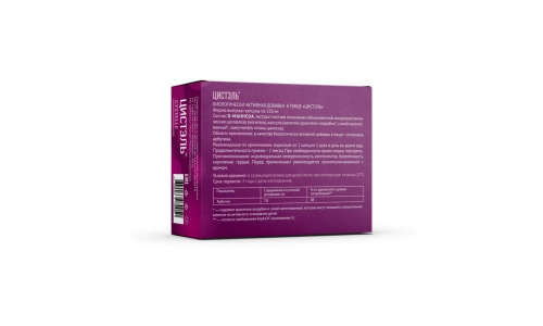 Цистэль капс №30 фото 2