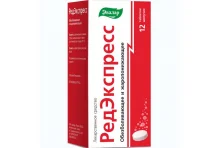 РедЭкспресс, таб шипучие 65мг+500мг №12