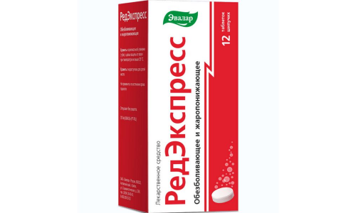 РедЭкспресс, таб шипучие 65мг+500мг №12