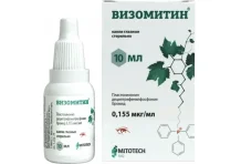 Визомитин, капли глазн 0,155мкг/мл фл 10мл