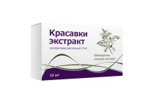 Красавки Экстракт, супп рект 15мг №10
