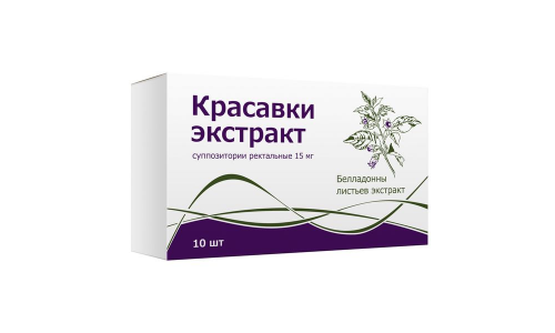 Красавки Экстракт, супп рект 15мг №10