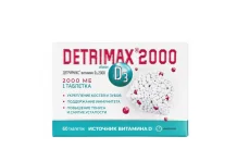 Детримакс D3 таб по 2000МЕ/240мг №60