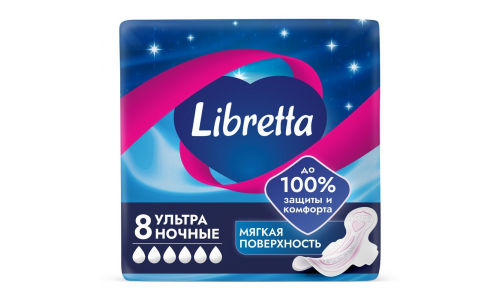 Прокл Либретта ультра ночные с мягкой поверхностью №8