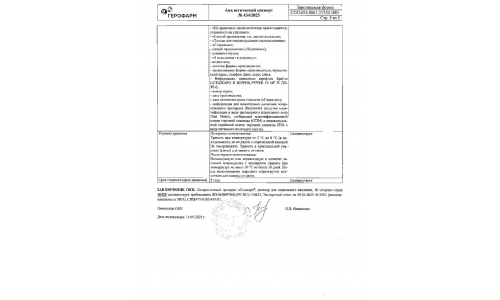 Сертификат 5