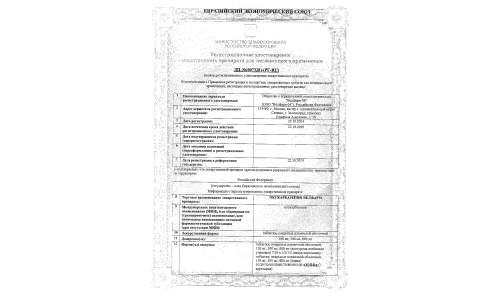 Сертификат 1