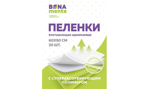 Пеленки Бона Менте 60х90см с тиснением и супер адсорб №30