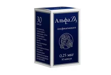 Альфа Д-3, капс 0,25мкг №30