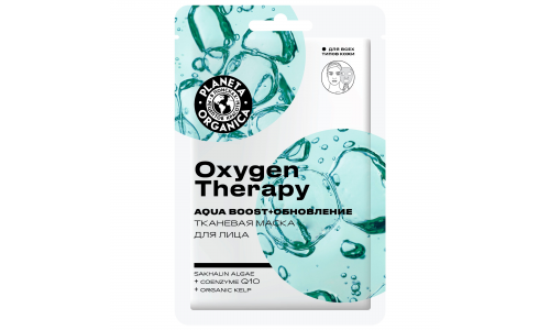 Планета Органика маска д/лица тканевая Oxgen Therapil №1