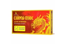 Саймы Плюс, капс №24